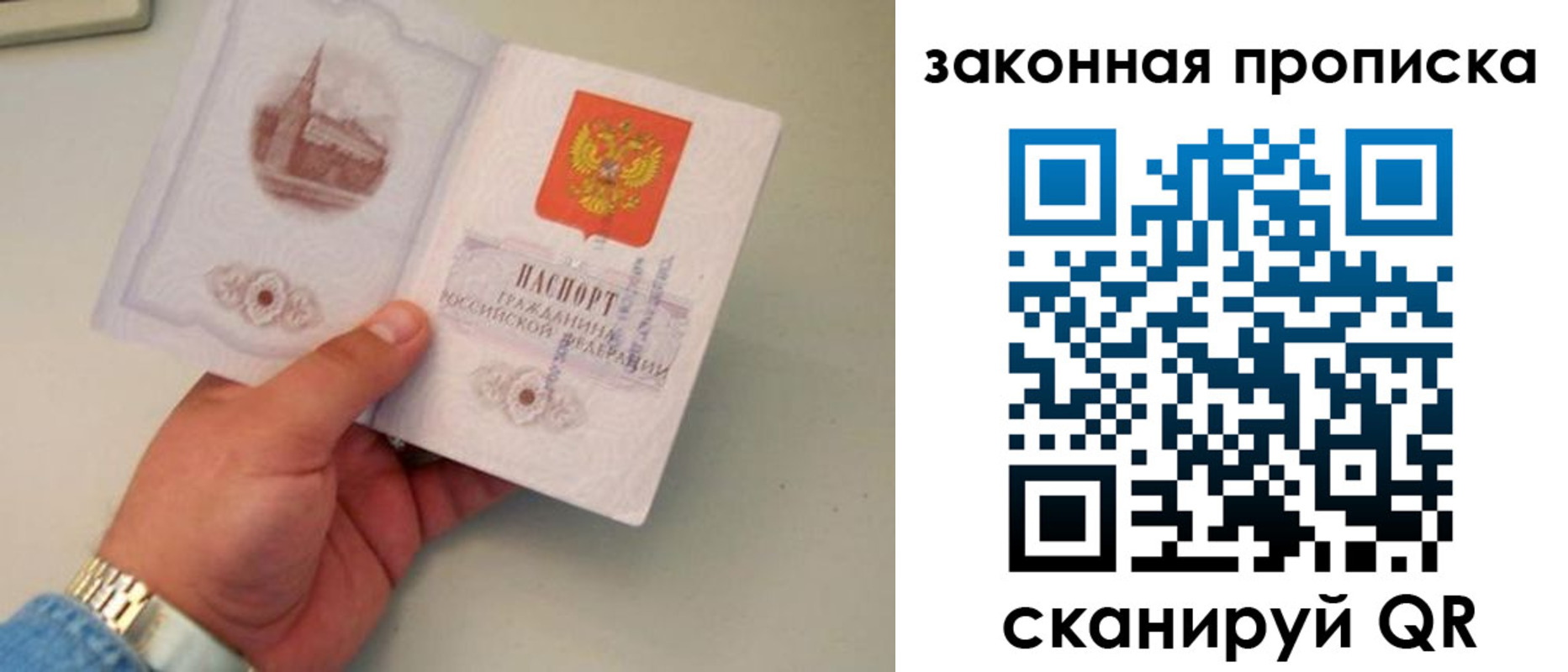прописка штамп в Заволжье