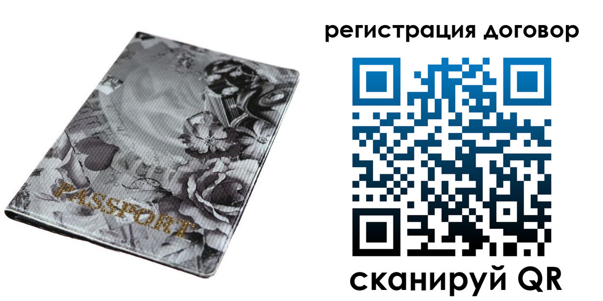 временная регистрация поиск в Заволжье