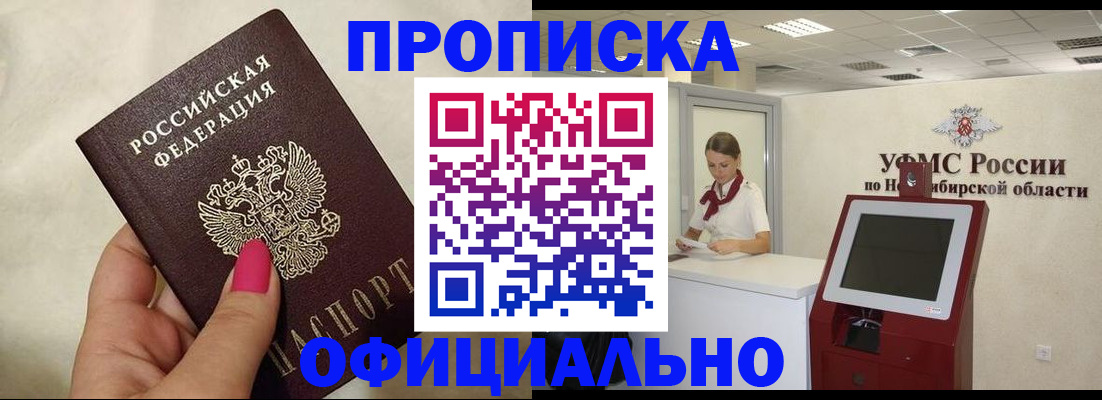 прописка для военкомата в Заволжье