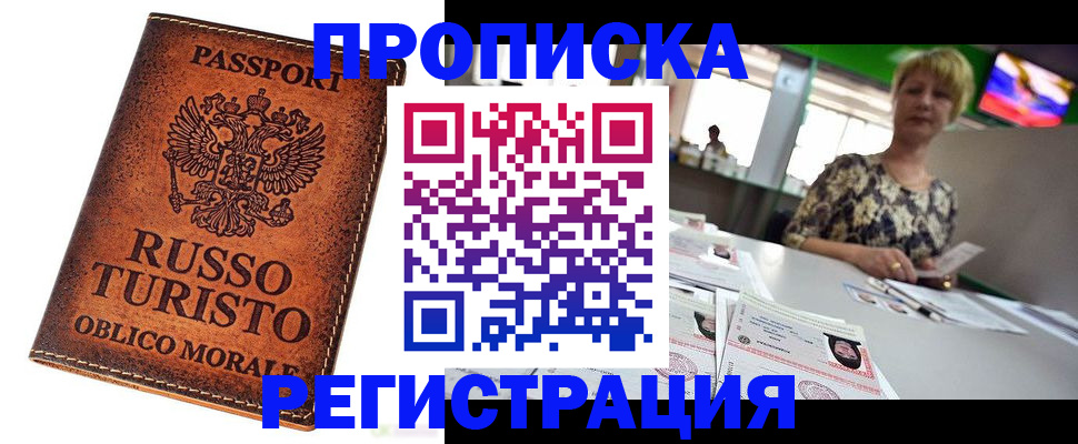 временная регистрация госуслуги в Заволжье