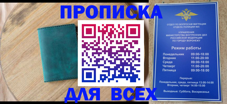 временная регистрация 2025 в Заволжье