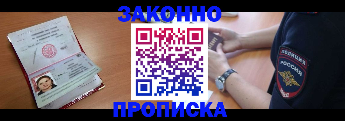 прописка для школы в Заволжье