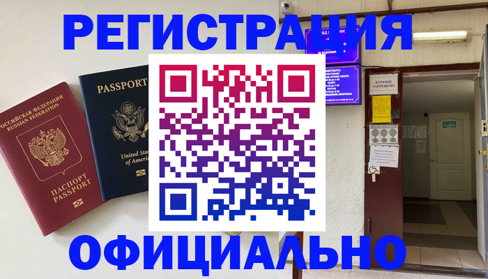 прописка ребенка в Заволжье