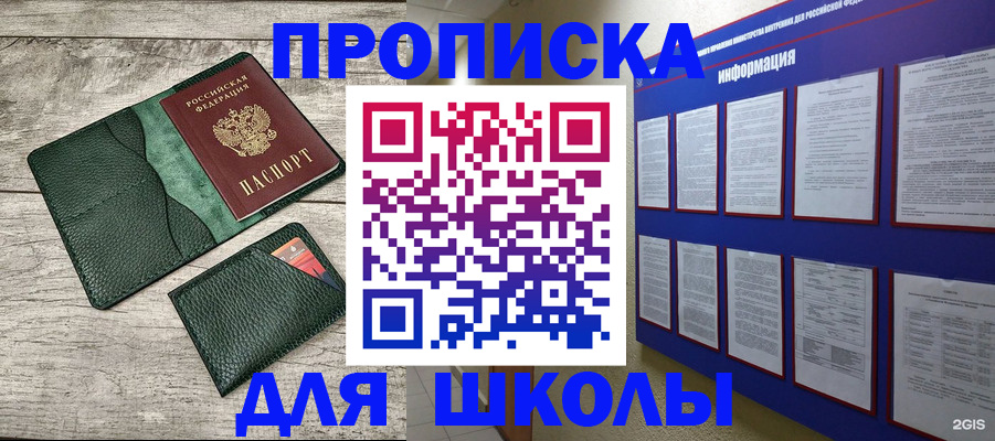 прописка для кредита в Заволжье